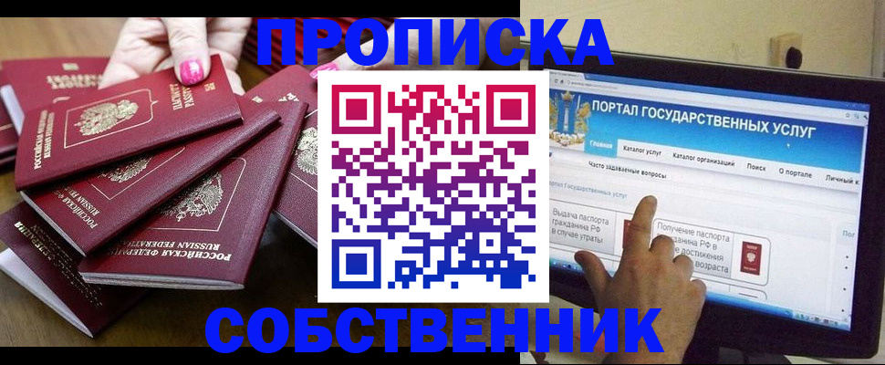 где прописаться в Ворсме