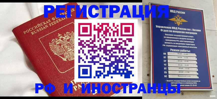 прописка для кредита в Ворсме