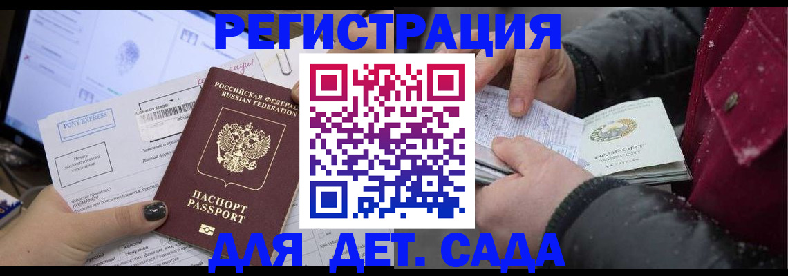 временная регистрация купить в Ворсме