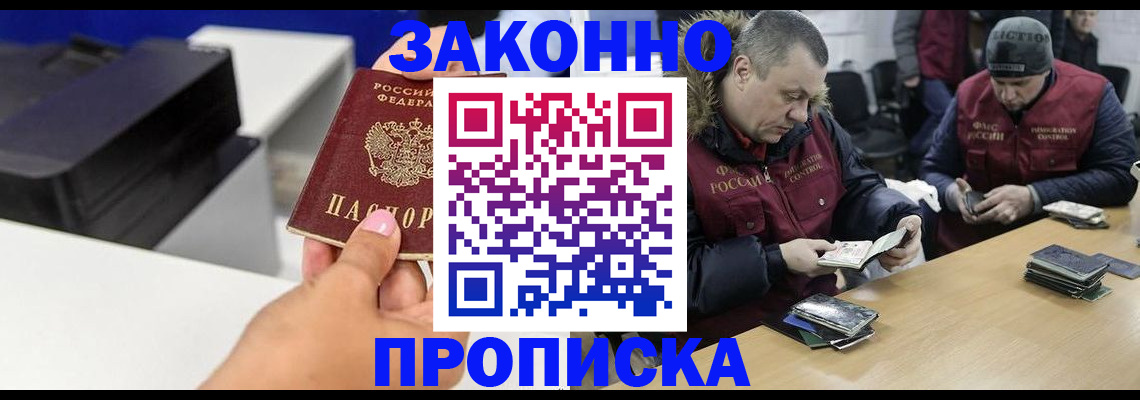 пропишу в квартире в Ворсме