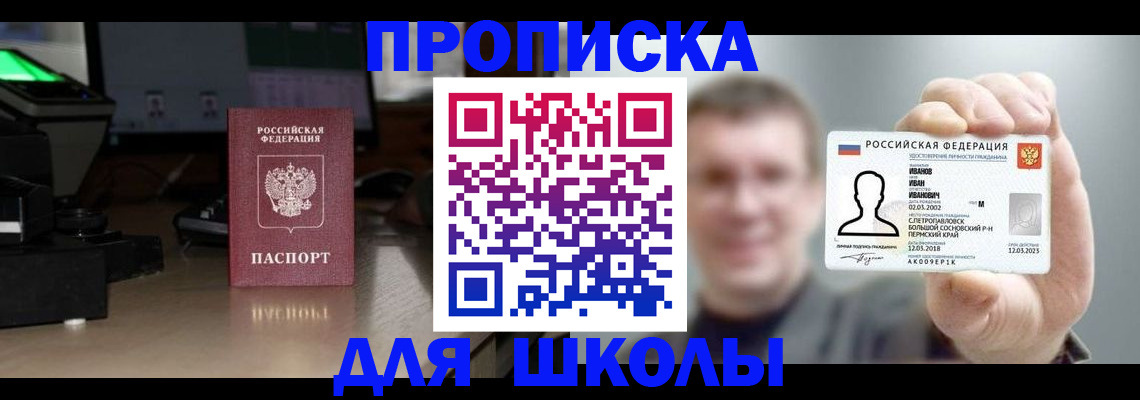 прописка гарантия в Ворсме