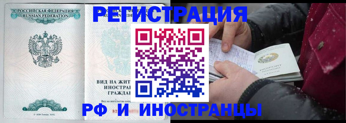 временная регистрация 2025 в Ворсме